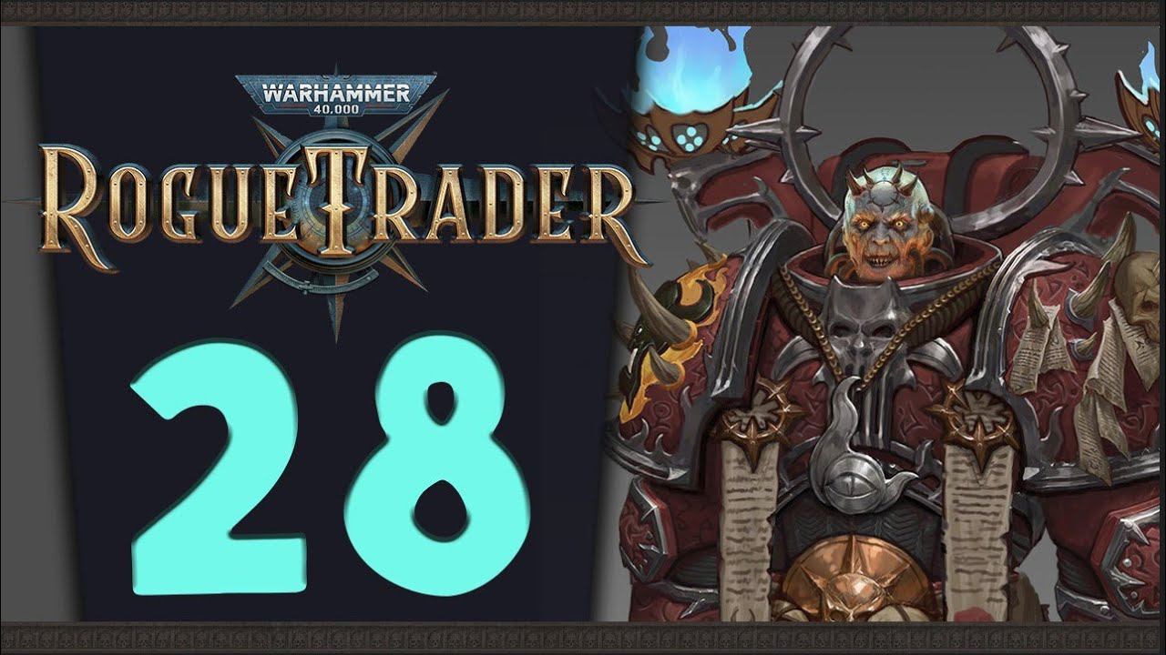 Четвертая глава - продолжаем Warhammer 40,000: Rogue Trader - стрим 28