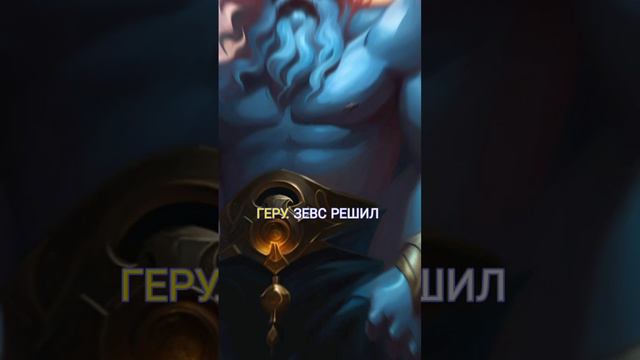 Как появились кентавры🤔 #мифыдревнейгреции #мифы #мифология #древняягреция #греция