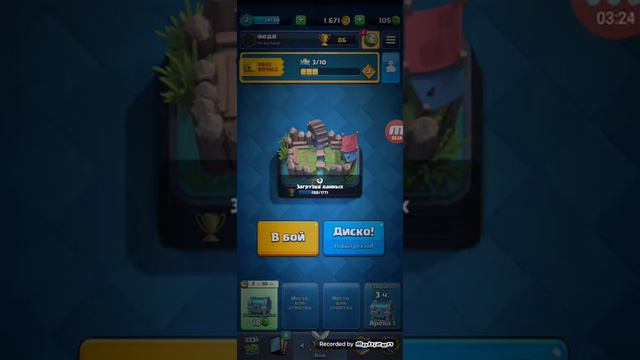 попытался найти новою версию клёш рояль взлом смотреть онлайн