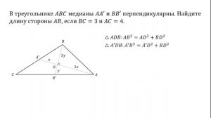 Треугольник с перпендикулярными медианами. Как найти третью сторону по известным двум?
