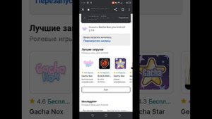 тутор как скачать гача нокс