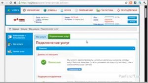 Быстрое создание сайта на WordPress. Урок 1