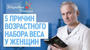 Как связаны климакс и лишний вес?