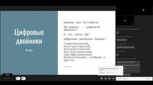 Как выдернуть знания из корпораций? Что такое цифровой двойник?