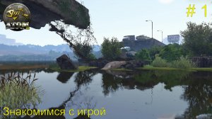 Убежище. Знакомимся с игрой.  # 1. Atom Fishing 2