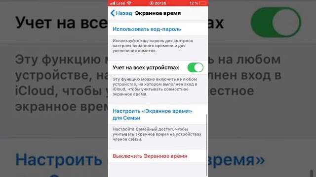 КАК НА iPhone С IOS 13.4.1 ВЫКЛЮЧИТЬ ЭКРАННОЕ ВРЕМЯ???