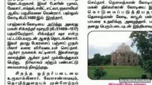 HISTORY SHORTCUT டெல்லி சுல்தான்கள் PART - 2