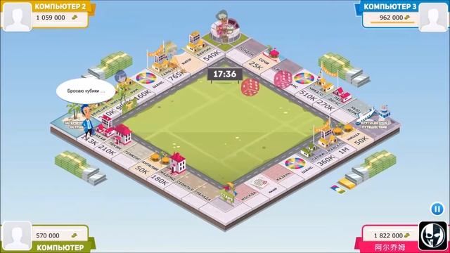 Business Tour - Долгая игрушка,почти как монополия