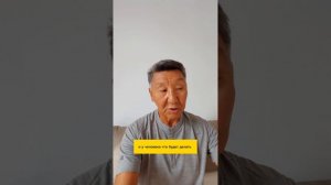 Миссия 4 Управление из тени,  передача знаний.  #сюцай #психология #отношения #женщина #мужчина