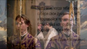 Кресту Твоему поклоняемся, поучения 40