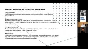 Токсичный начальник: как распознать, избежать или ужиться