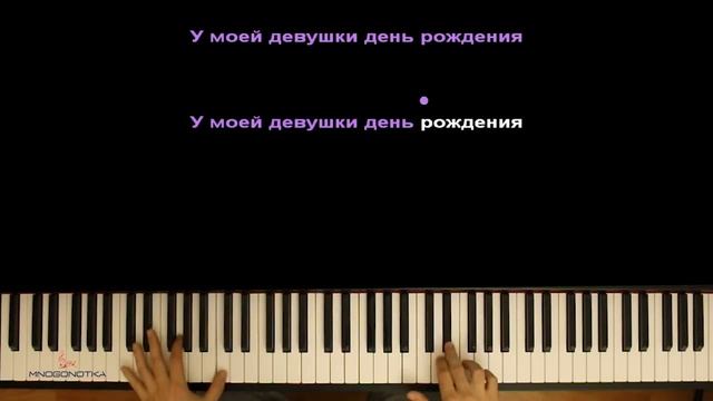 Elsever Qemli - У моей девушки день рождения ● караоке | PIANO_KARAOKE ● ᴴᴰ + НОТЫ & MIDI смотреть онлайн