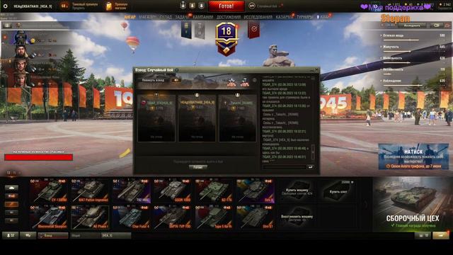 Пятница/танки/горения/ постараюсь без мата/МИР ТАНКОВ смотреть онлайн