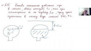 физика ЕГЭ урок 97. Газовые законы.mp4