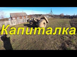 Ремонт Караката "Алигатор". Капиталка после жестоких испытаний на прочность. Такого выдержат не все.