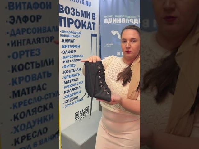 Обзор голеностоп на шнуровке с металлическими ребрами жесткости