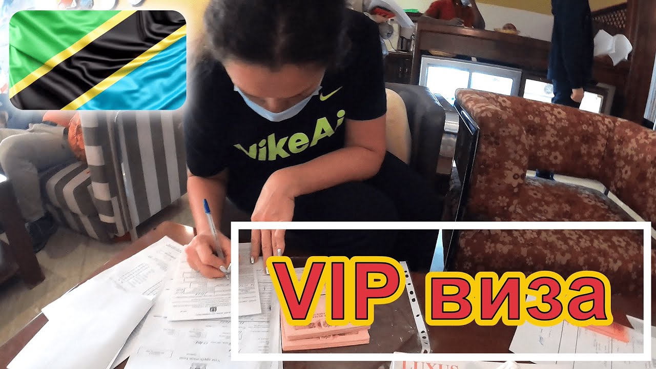 о.Занзибар встретил ЛИВНЕМ!!! ВИЗА через VIP зал!!! Voi Kiwengwa 4*