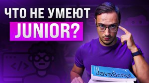 Кто такие Middle разработчики. Разница Junior Middle Senior