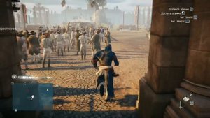 Assassin's Creed Unity Загадка Нострадамуса "Телец"