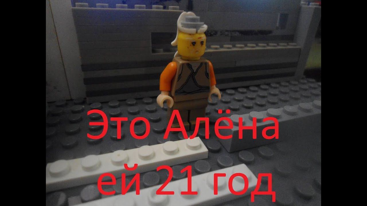 Невеста - Лего #stopmotion смотреть онлайн