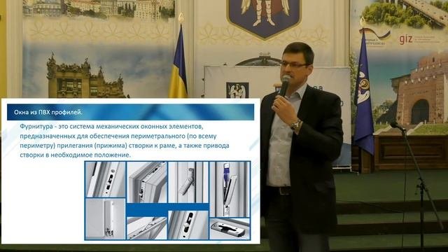 ШОК - Як обирати енергоефективні вікна та двері? - Костянтин Костюк