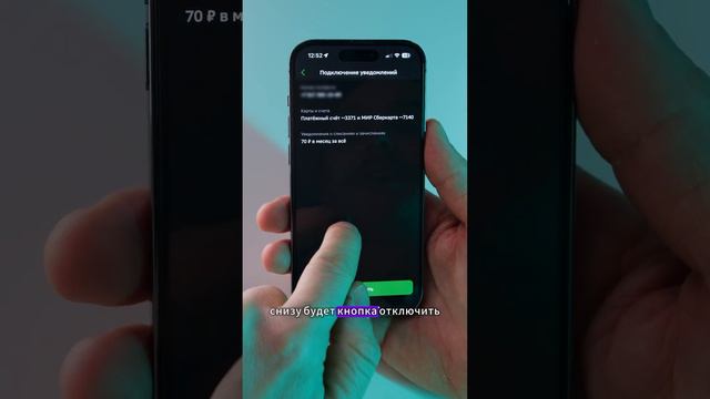 💰Как отключить платные уведомление в сбербанк😡