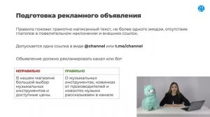 КАК ЗАПУСТИТЬ РЕКЛАМУ В TELEGRAM ADS ЧЕРЕЗ ELAMA