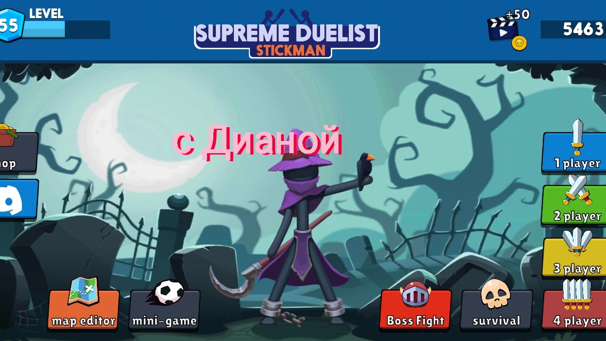 играем в сепреме делист Стикмен с Дианой