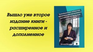 Эмоциональное выгорание. Книга. Новинка в психологии