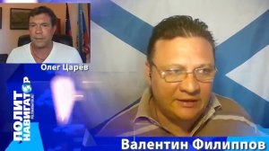 Олег Царев _Запад на Украине переходит к очередному этапу и меняет тактику