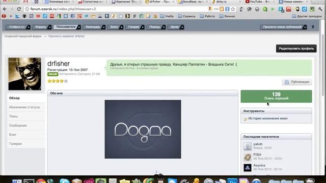 Узнайте, кто вас минусует на Озерск.ru смотреть онлайн