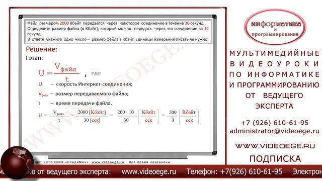 ИНФОРМАТИКА. ГИА. 2015. ДЕМО. Задача №15 смотреть онлайн