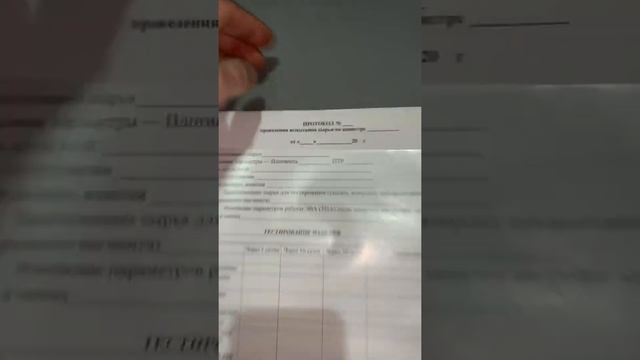 Работа контролера ОТК  Документация