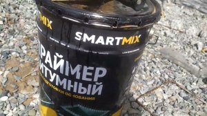 Битумный праймер "Smartmix"