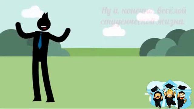 Очень необычное поздравление с международным днем студентов/International students ' day смотреть онлайн