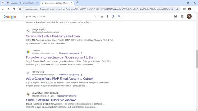 Настройка / Привязка почтовых ящиков GMAIL и MAIL.RU к Outlook 2003 SP3 в 2024 году ? | Windows 10 смотреть онлайн