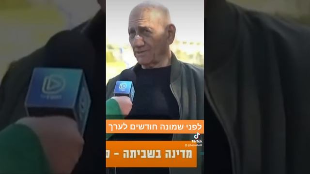 "הנביא" אהוד אולמרט