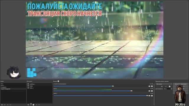Как в OBS добавить сцену ожидания / Сцена ожидания на стриме в OBS