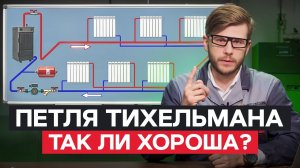 ПОПУТНАЯ СИСТЕМА ОТОПЛЕНИЯ! : Установка петли Тихельмана БЕЗ ОШИБОК!