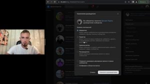Как выдать доступ к группе ВК