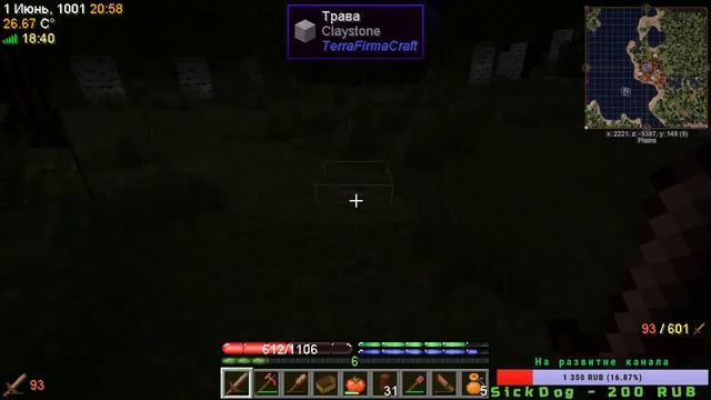 TerraFirmaCraft (Стрим по просьбе моего подписчика) смотреть онлайн