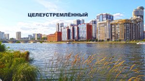 ЕКАТЕРИНБУРГ. Зашли на пешеходную улицу. Смотрим окрестности делового района. Как идёт стройка