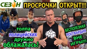 МАГАЗИН ОБМАНА,ПРОСРОЧКИ И БЕСПРЕДЕЛА!БОРЗЫЙ ДИРЕКТОР ПОМОЙКИ ПОДАЛА ЗАЯВЛЕНИЕ В ПОЛИЦИЮ!