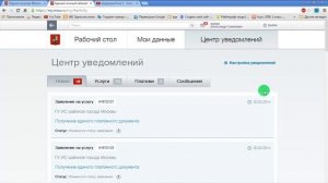 смс уведомления о штрафах гибдд - как настроить