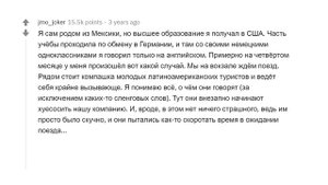 УГАРНЫЕ ИСТОРИИ МНОГОЯЗЫЧНЫХ ЛЮДЕЙ #2