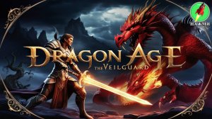 DRAGON AGE THE VEILGUARD - Демо-версия нового игрового процесса, 25 минут