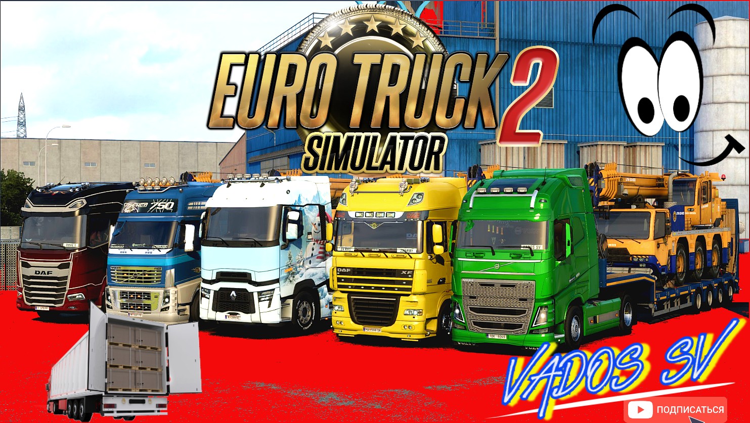 ✅Euro Truck Simulator 2  ? Веселые покатушки