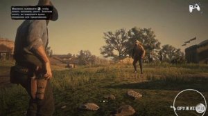КАК НАЧАТЬ ДУЭЛЬ С НПС В РДР 2 . НА PS 4  И НА ПК !