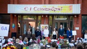 1 Сентября День знаний. Здравствуй Средняя школа № 664 теперь мы первоклашки! п. Восточный.