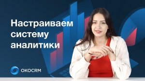 Что такое веб-аналитика?